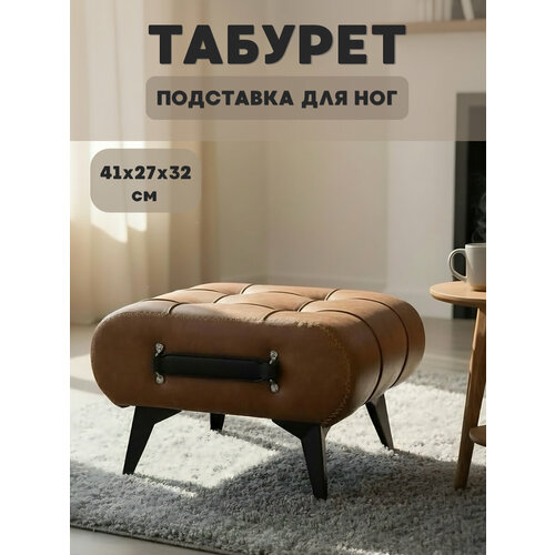 фото Табурет из экокожи на металлических ножках, цвет коричневый с черным