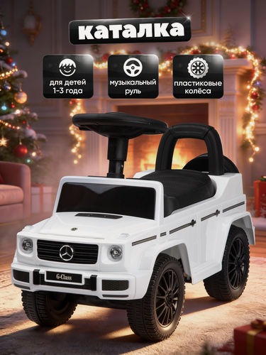 Изображение товара Толокар для детей Mercedes с багажником, руль со звуком, для детей от 1 до 3 лет