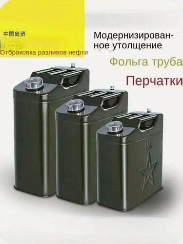 Изображение товара Канистра для ГСМ, 50 л