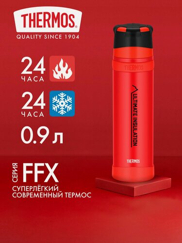 Изображение товара Термос для кофе чая воды 900 мл THERMOS FFX-901 красный - нерж. сталь, герметичный, тепло/холод 24/24 часа