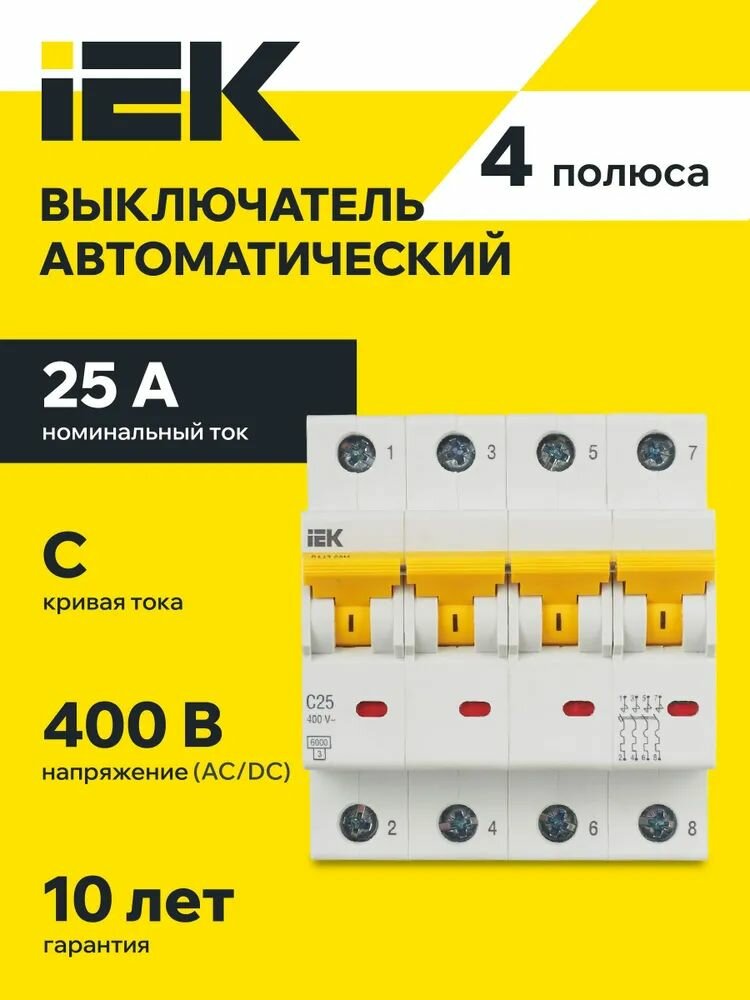 IEK Автоматический выключатель 25А 4