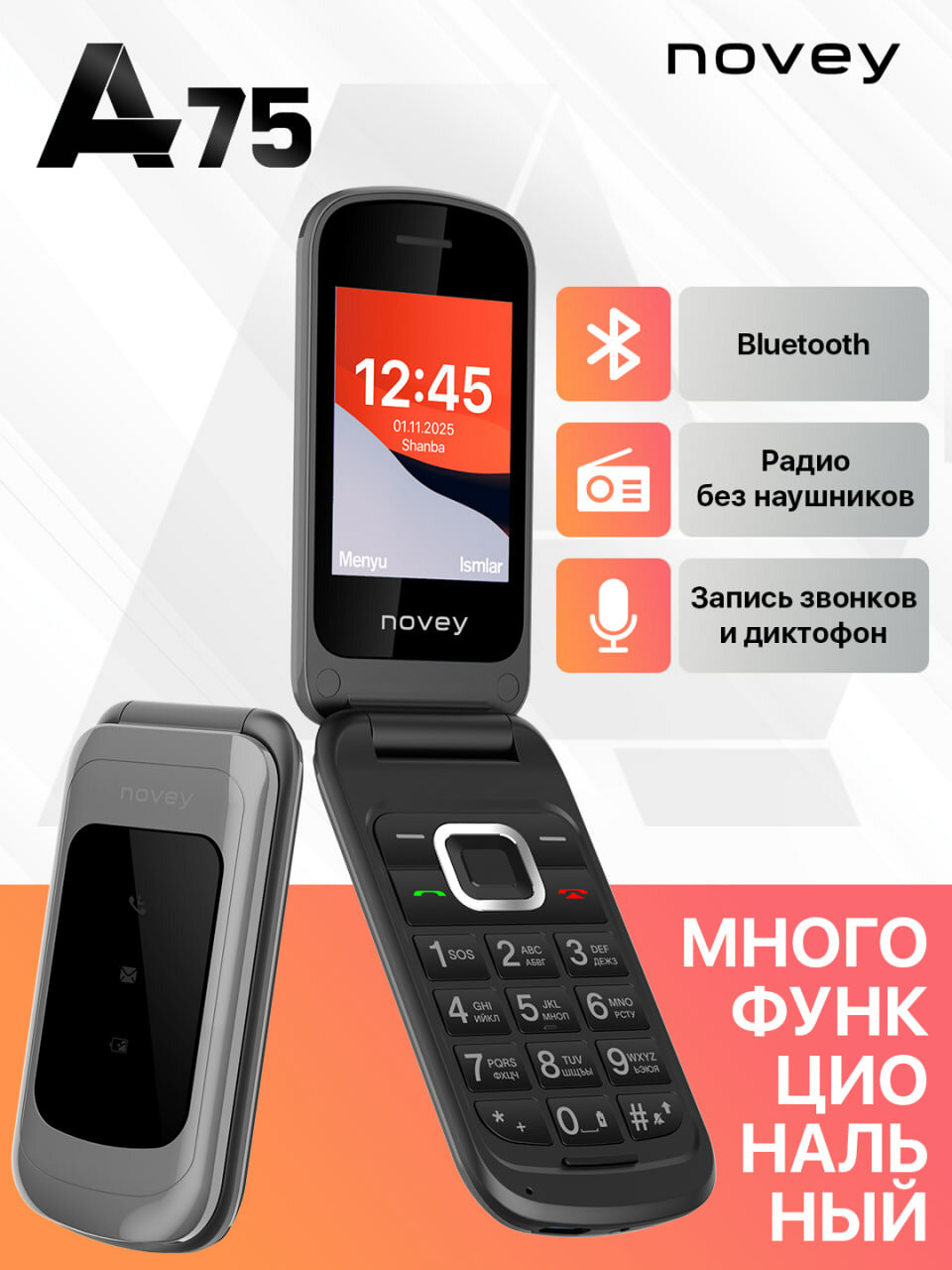 Мобильный кнопочный телефон Novey A75 2-SIM карты, 1-SD Card красный