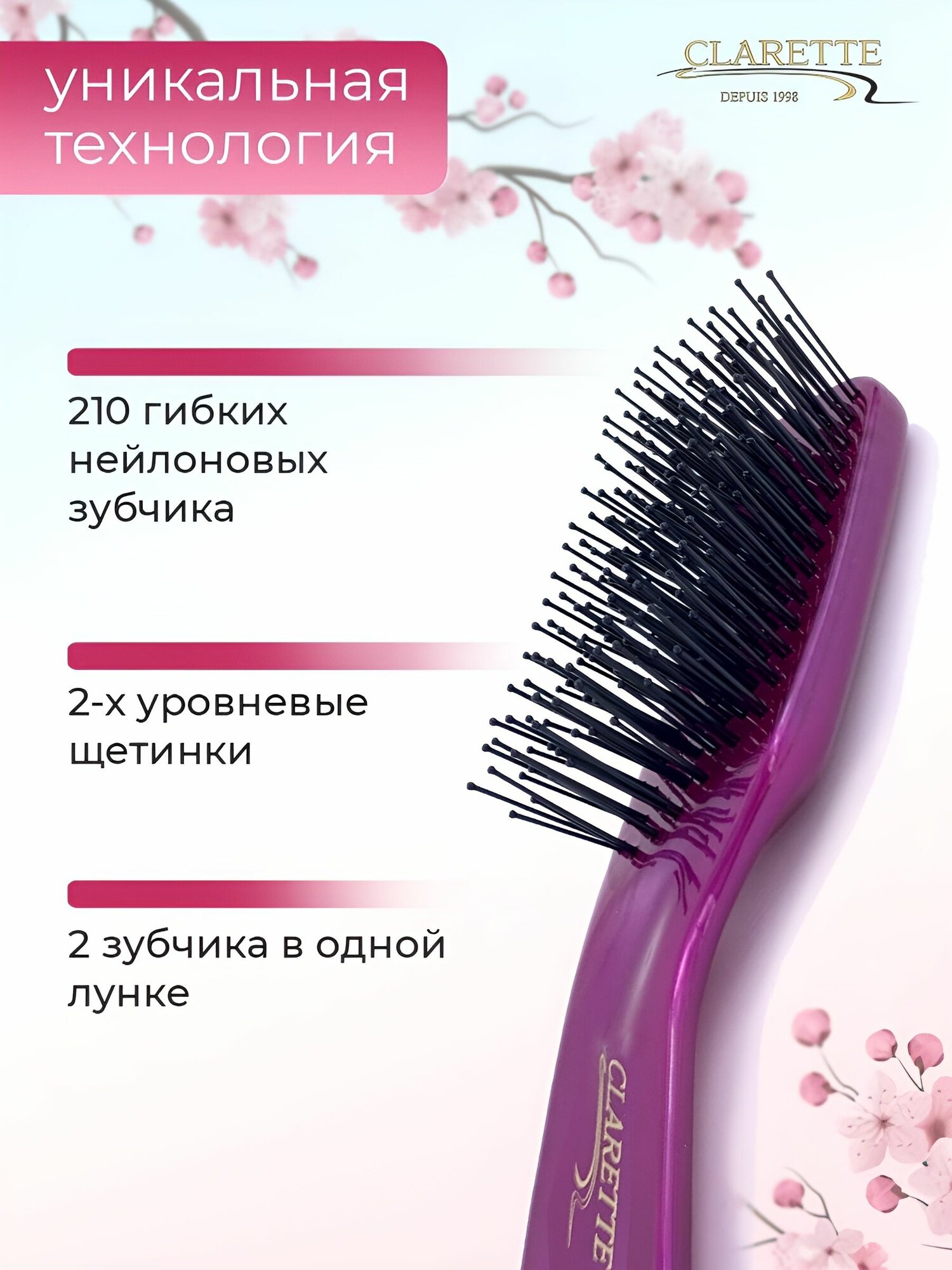 CLARETTE Японская массажная расческа для волос компактная