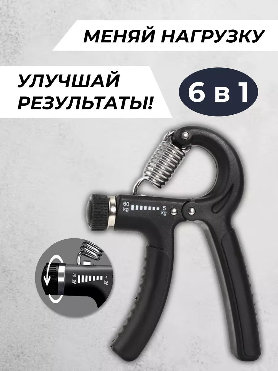 Эспандер для мышц рук с счётчиком, регулируемый 5–60 кг — тренажёр для пальцев, кисти и запястий — фото 1