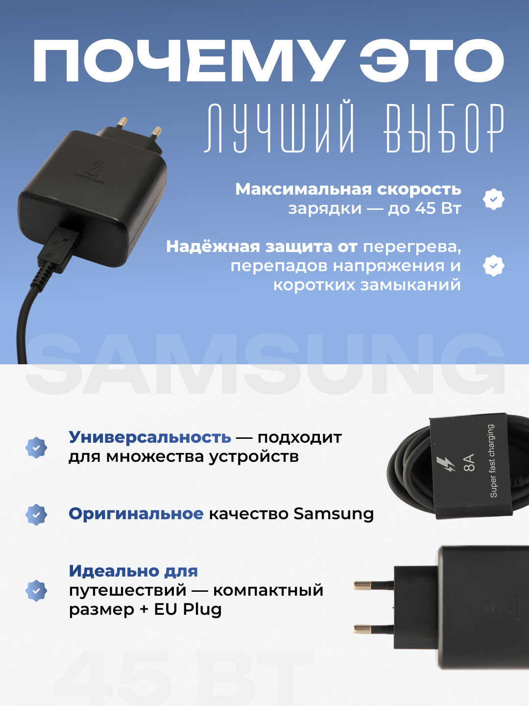 Samsung 45W Super Fast Charger быстрое зарядное устройство с кабелем USB-C — фото 1
