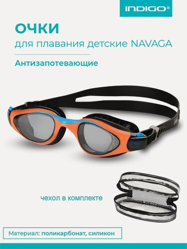 Изображение товара Очки для плавания детские INDIGO NAVAGA, с чехлом, Оранжево-голубой