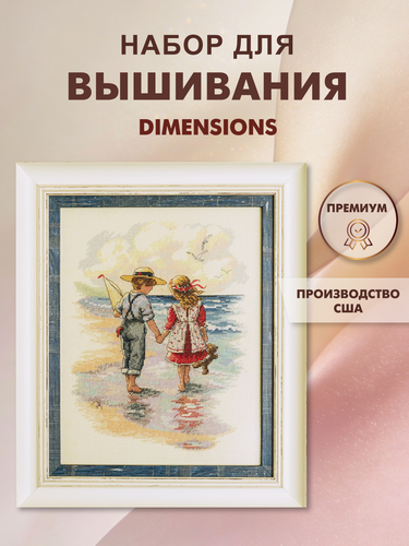 Изображение товара Набор для вышивания "DIMENSIONS" 13721 "Держась за руки" 23 x 30 см