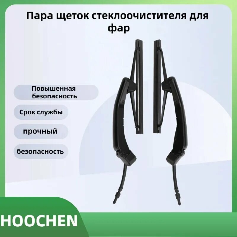 Защита внешних частей автомобиля, 2 шт.