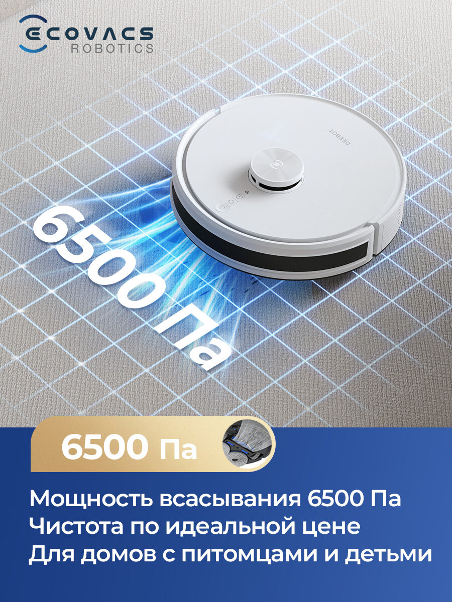Робот пылесос Ecovacs Y1 PRO Белый, 6500 Па, с влажной и сухой уборкой （Нет базовой станции） — фото 1