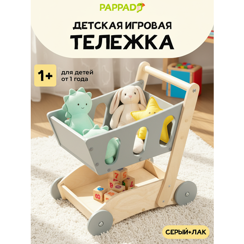 фото Детская игровая тележка "корзина" от "pappado", цвет серый + лак