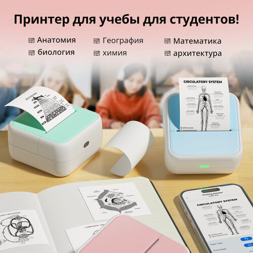 Изображение товара Мини-принтер этикеток, обучающий принтер, печать наклеек, транспортные этикетки, подключение по Bluetooth