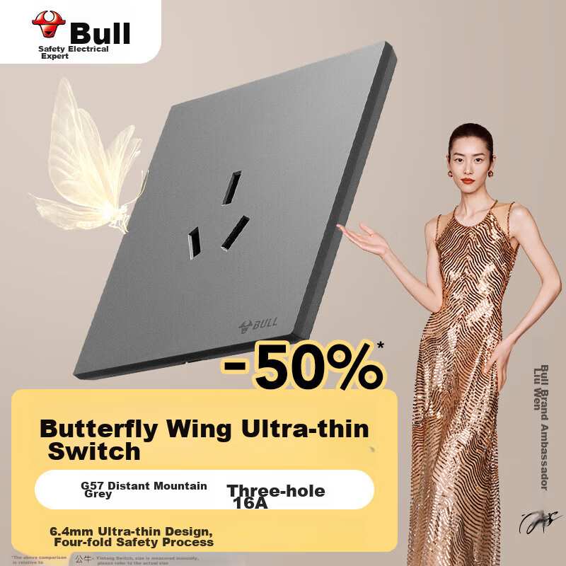 BULL G57 Бабочка Ультратонкий 16А Высокомощный Трехконтактный Сокет для Кондиционера G57Z104 Глубокий Горный Цвет