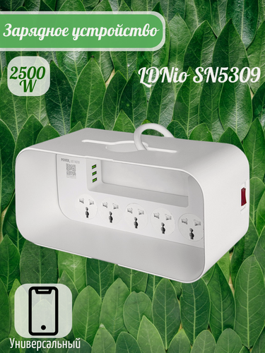 Изображение товара Сетевой фильтр LDNio SN5309 (SN5311) на 5 евророзеток + 3 USB 2 м, белый