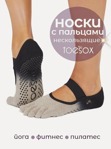 Изображение товара Носки для йоги, носки с пальцами ToeSox Mia нескользящие, цвет Древесный омбре, размер M