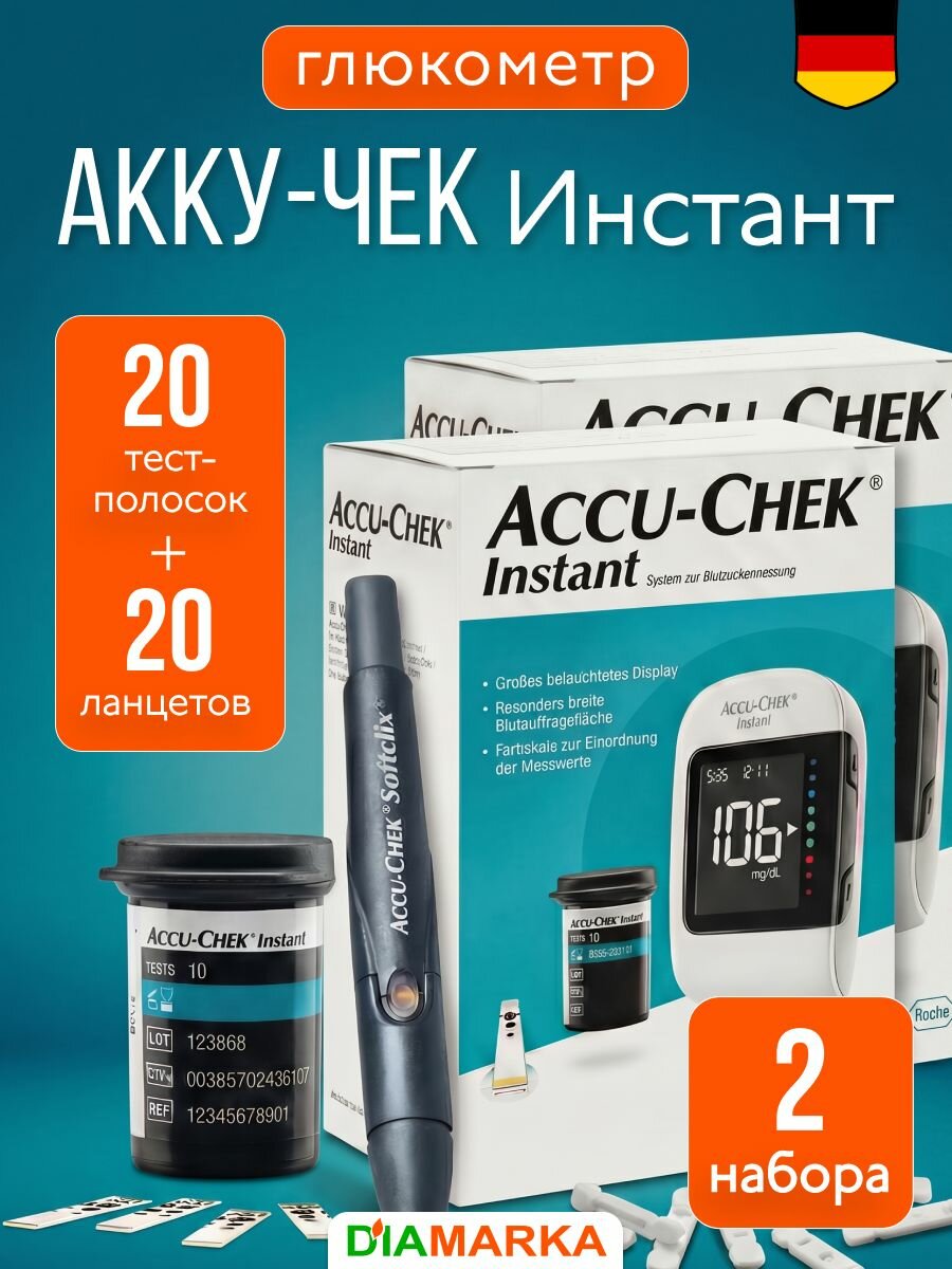 Глюкометры Accu-Chek Instant (Акку-Чек Инстант), 2 набора