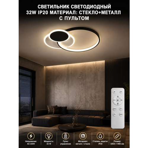 фото Светиьник светодиодный 32w. ip20 материал: стекло+металл с пультом proftandem