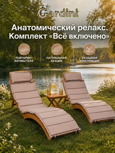 Изображение товара Комплект складных анатомических шезлонгов из массива акации с матрасами и столиком Greenville Duet (Гринвилл Дуэт)
