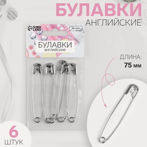 Изображение товара Булавки английские, 75 мм, 6 шт, цвет серебряный, вид булавки: английские, 3 шт.
