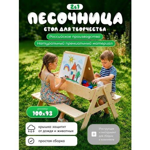фото Песочница детская на улицу и дома стол для творчества игрушки для песочницы
