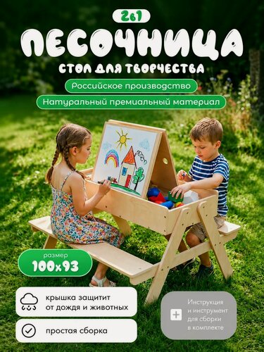 Изображение товара Песочница детская на улицу и дома стол для творчества игрушки для песочницы