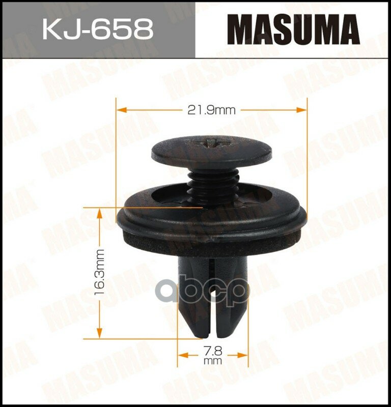 Клипса автомобильная (автокрепеж) (упаковка 50 шт, цена за 1 шт) Masuma арт. KJ-658