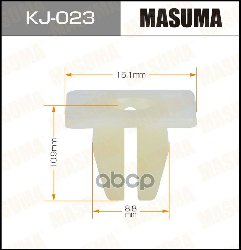 Клипса автомобильная (автокрепеж) (упаковка 50 шт, цена за 1 шт) Masuma арт. KJ-023