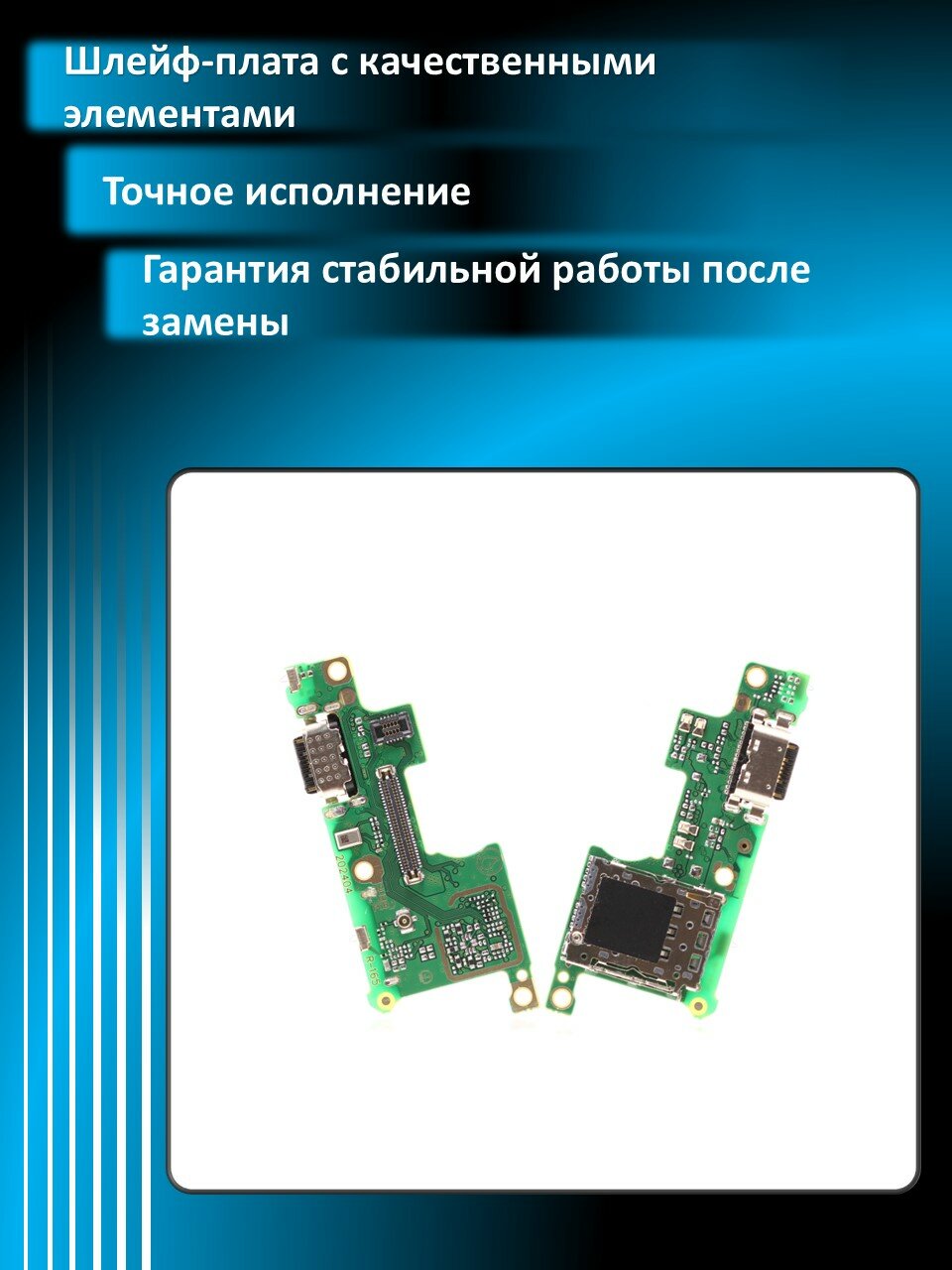 Шлейф для Tecno Spark 20 Pro+ (KJ7) (модуль) + разъем зарядки + сим коннектор + микрофон