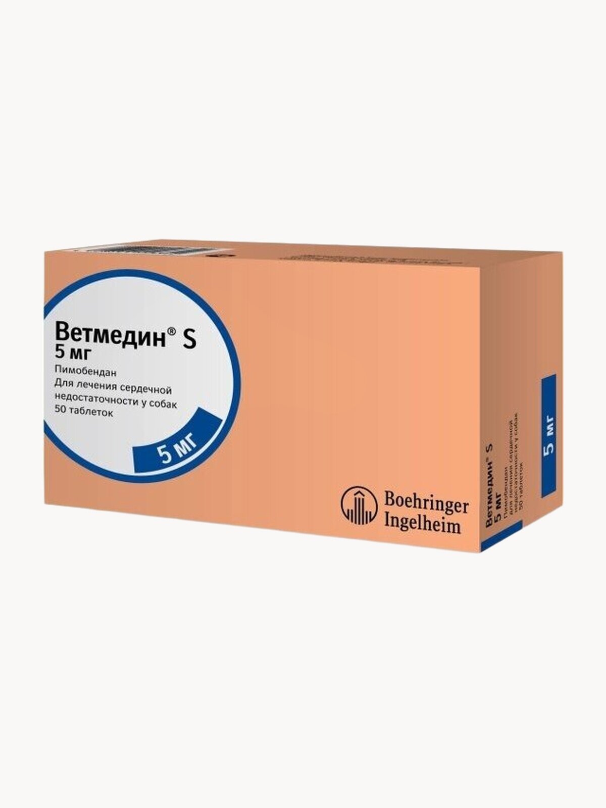 Жевательные таблетки Boehringer Ingelheim Ветмедин S для лечения сердца у собак 5,0 мг 50 табл.
