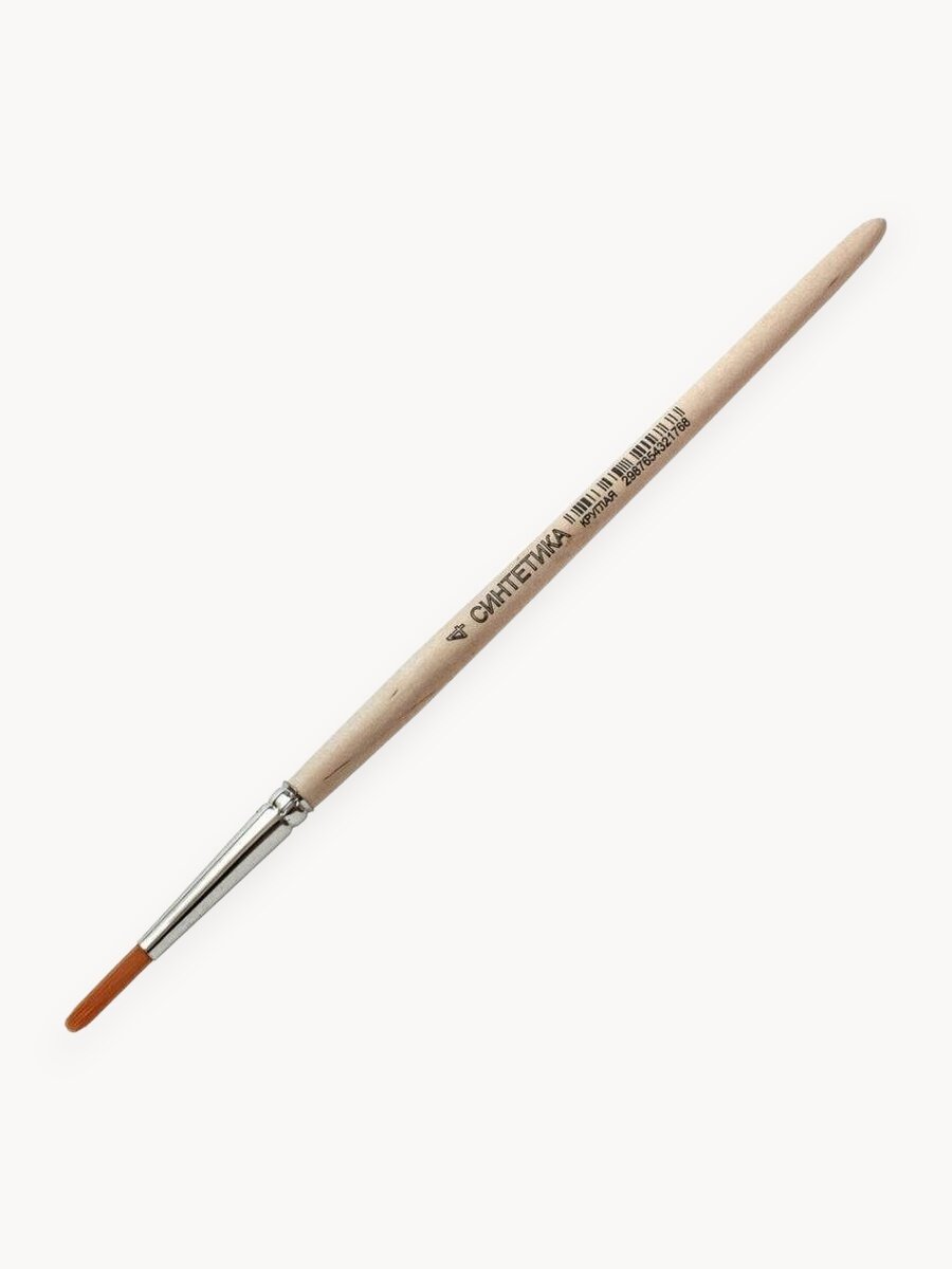 Кисть универсальная "Синтетика", деревянная, круглая № 4 (Артекс)