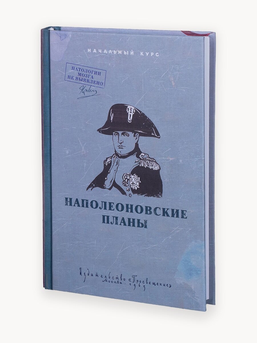 Ежедневник Kawaii Factory "Наполеоновские планы", недатированный, в твердой обложке, блокнот А5
