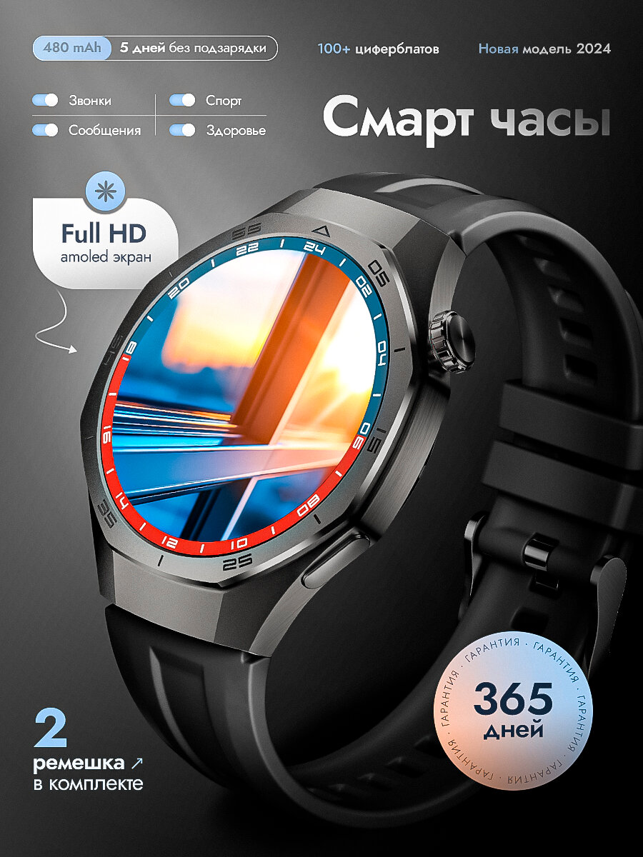 Смарт часы Мужские круглые, черные, премиум, 2 ремешка в комплекте