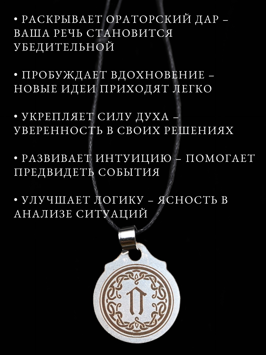 Славянский оберег, подвеска Gold Tree, серебристый — фото 1