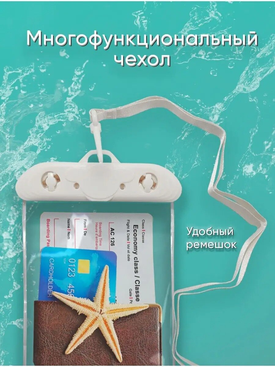 Чехол Savdo belgisi, герметичный, для телефона, прозрачный, водонепроницаемый