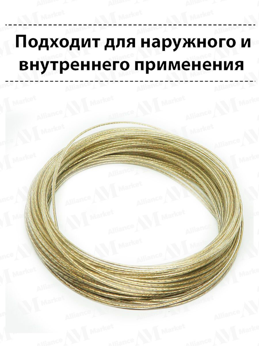 Металлический бельевой трос в силиконовой обмотке 20м. — фото 1