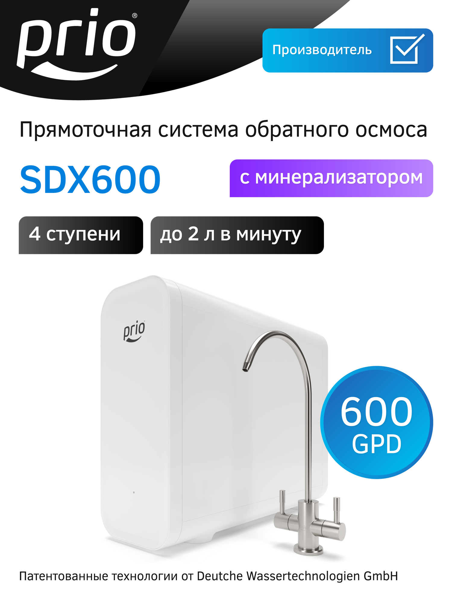 Фильтр для воды под мойку прямоточная система обратного осмоса 
