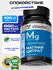 Магний цитрат VITAMIR PRO / Бад антистресс для нервной системы / ...