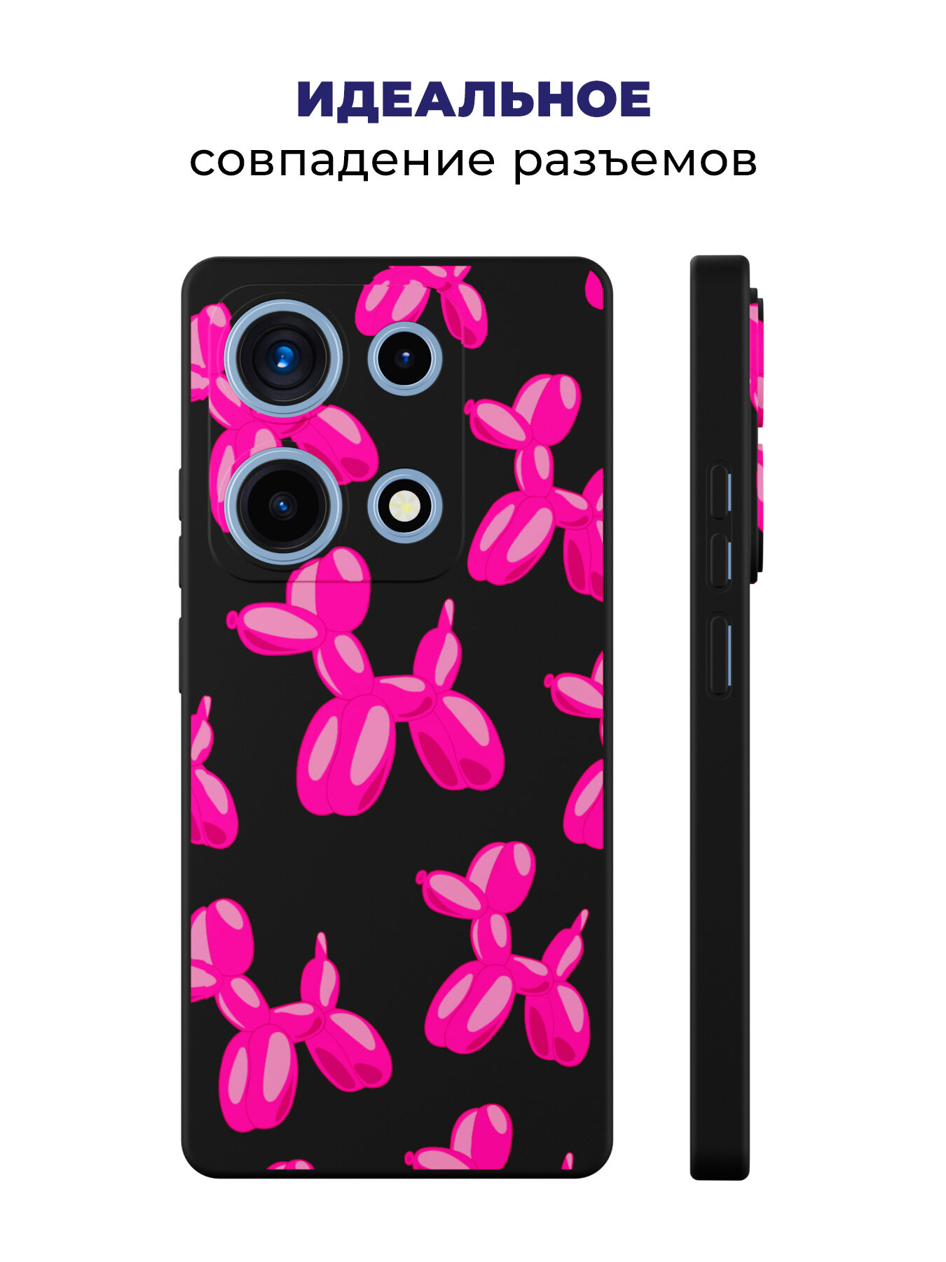 Изображение Силиконовый чехол STICKIFY CASE на Xiaomi Redmi Note 14S, черный, с принтом собачка из воздушных шаров, статуэтка.