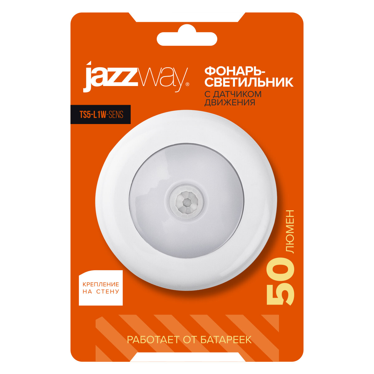 Фонарь-светильник с датчиком движения светодиодный Пушлайт JAZZway TS5-L1W-SENS