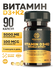 Витамин Д Д3 + K2 MISHIDO VITAMIN D3 + K2 90 капсул комплекс вита...