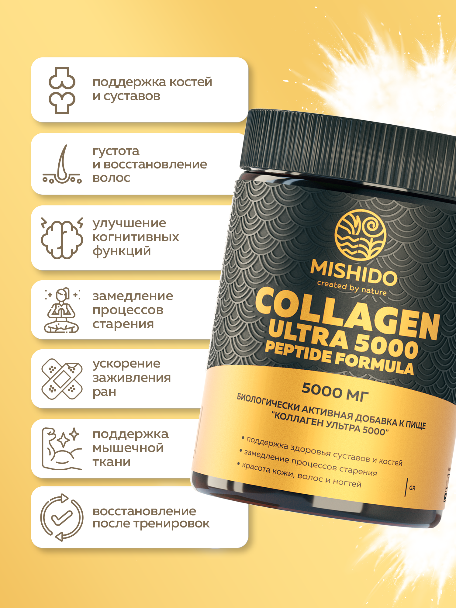 Коллаген Ультра порошок MISHIDO Collagen Ultra 200 г для суставов связок кожи волос ногтей — фото 1