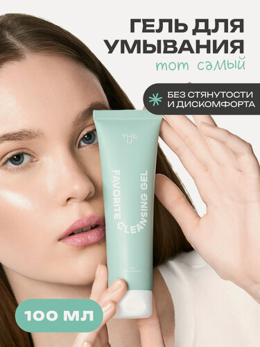Изображение товара THE U Очищающий гель для умывания лица и снятия макияжа увлажняющий с гиалуроновой кислотой Favorite Cleansing Gel