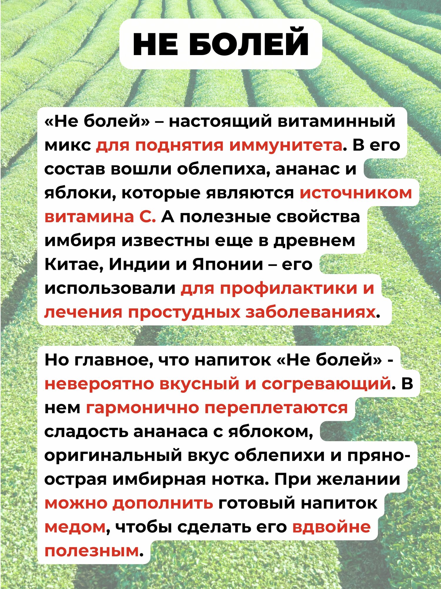 Фруктовый чай с яблоком, имбирем Не болей от Пекинский чай 50 г — фото 1