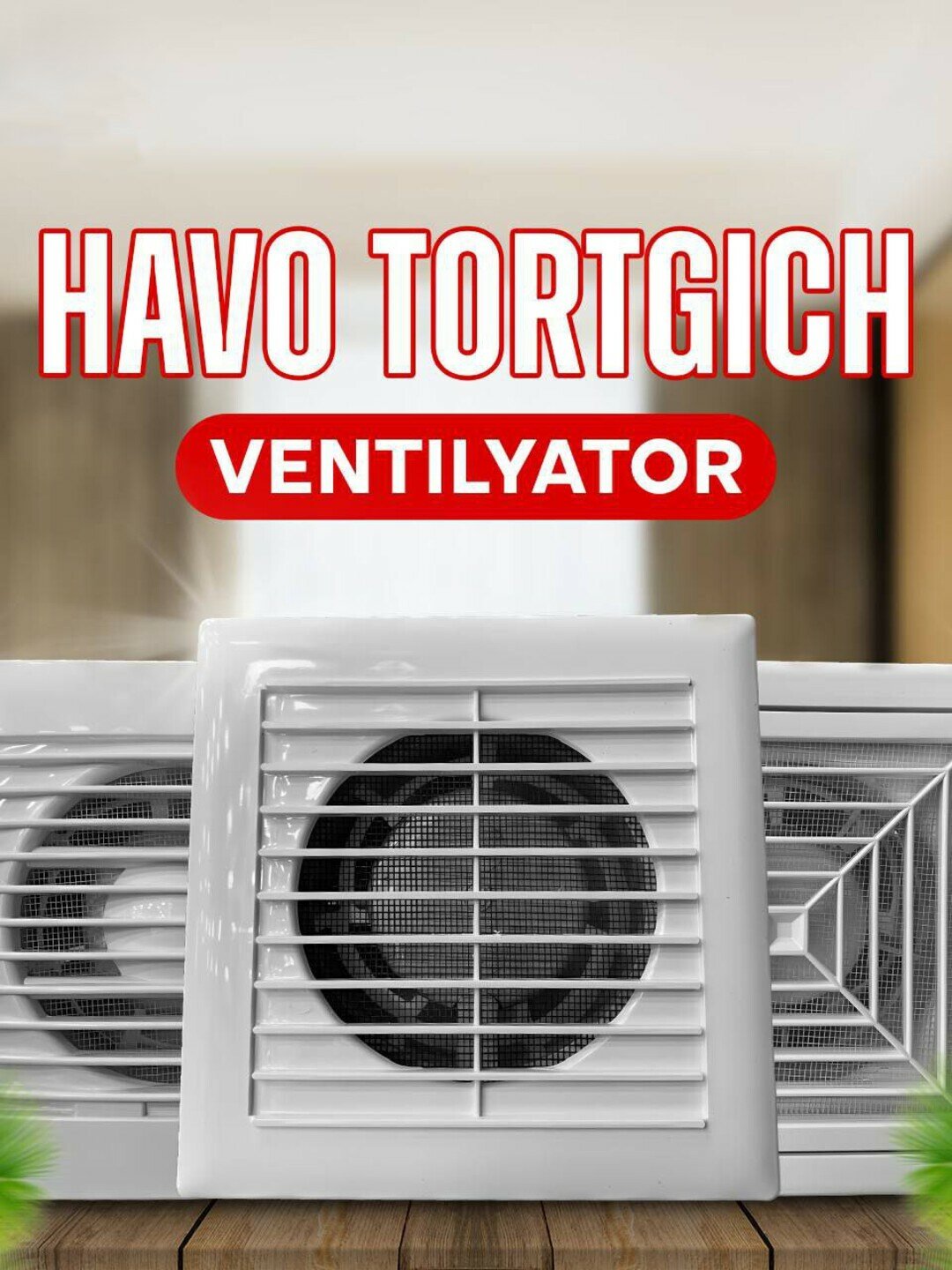 Вытяжной вентилятор JA Electrical DV 100 — фото 1