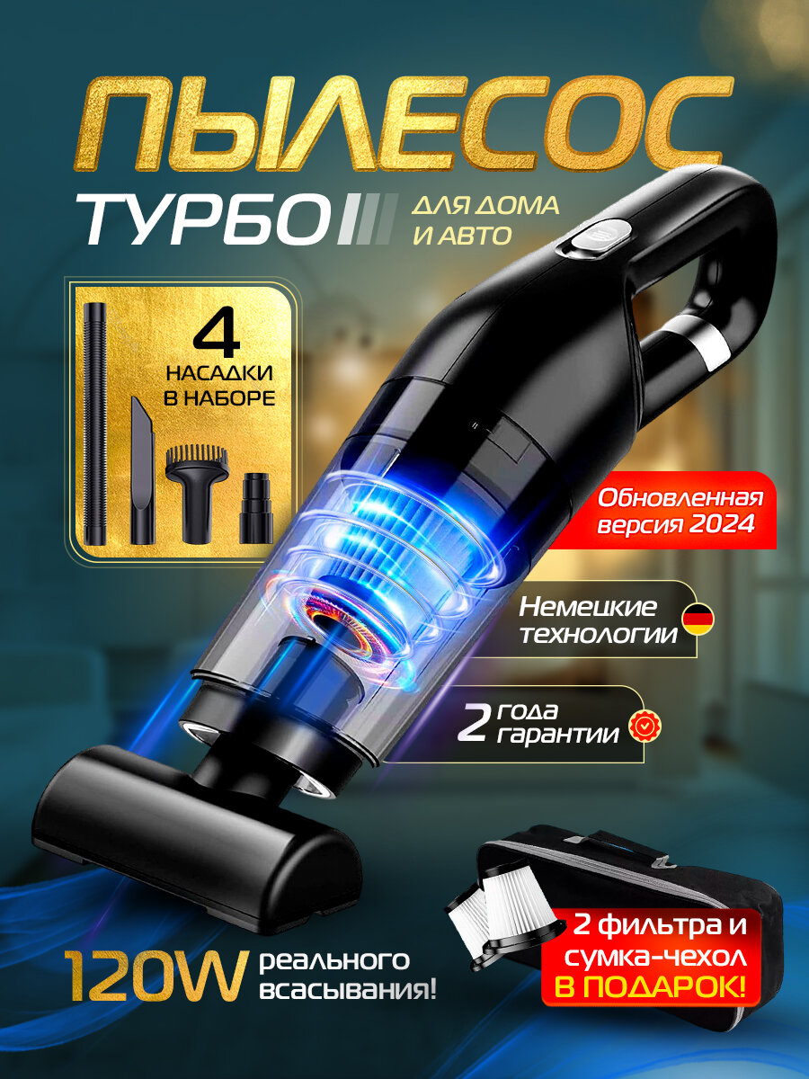 Автомобильный пылесос Ästhetik сухой контейнерный тип пылесборника с фильтром 4000мАч 120Вт работает от аккумулятора