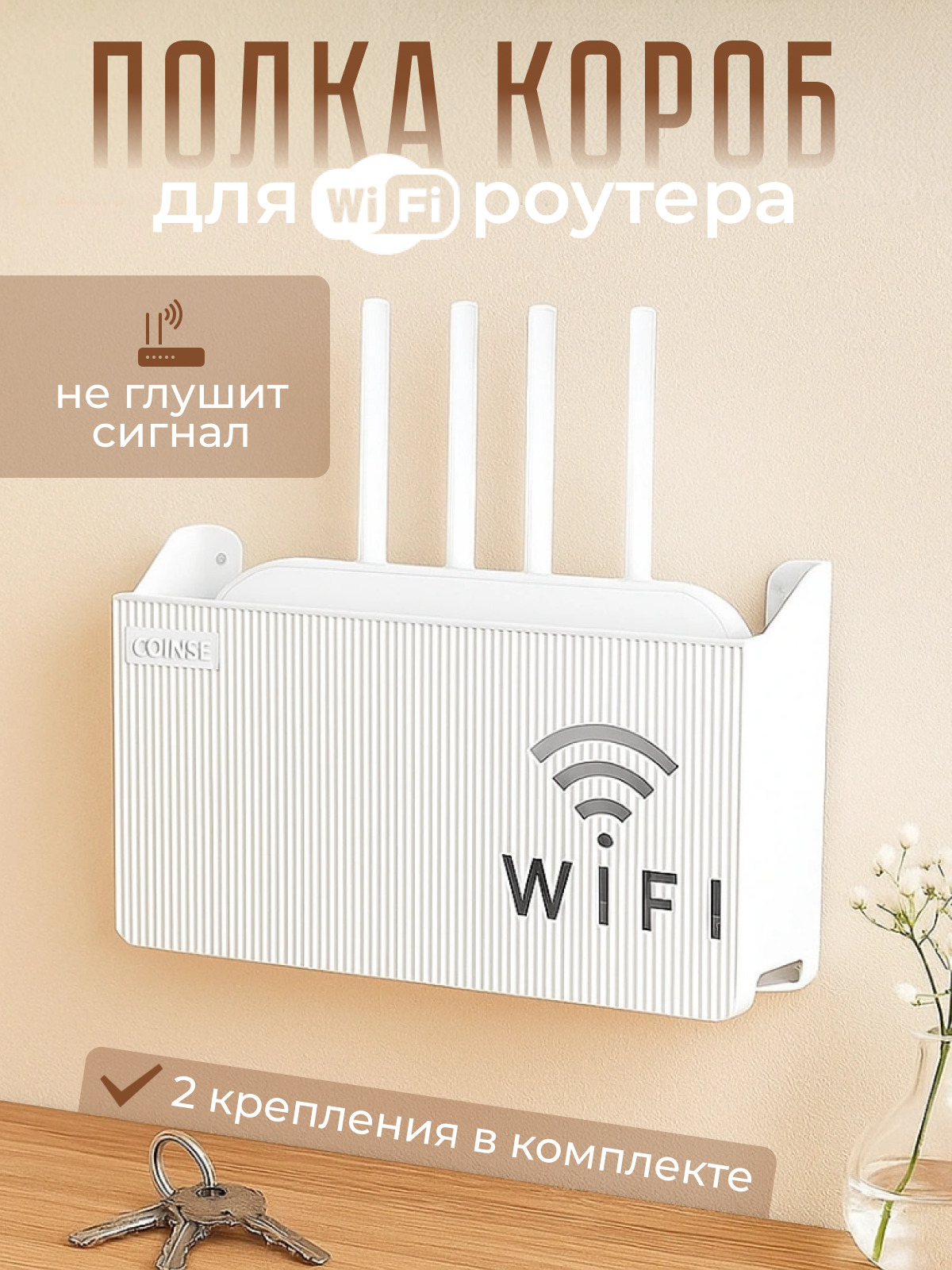 Полка подставка настенная для роутера\ полка для роутера на стену белая\полка-короб для роутера