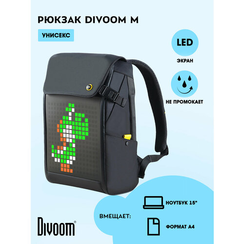 фото Рюкзак divoom backpack-m с пиксельным led-экраном