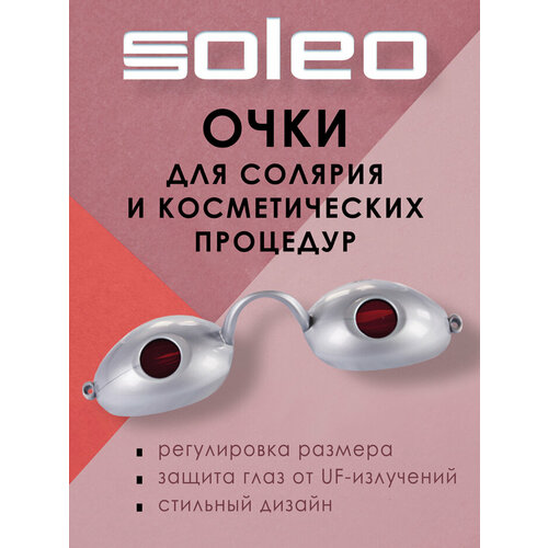 фото Soleo очки для солярия и косметологических процедур