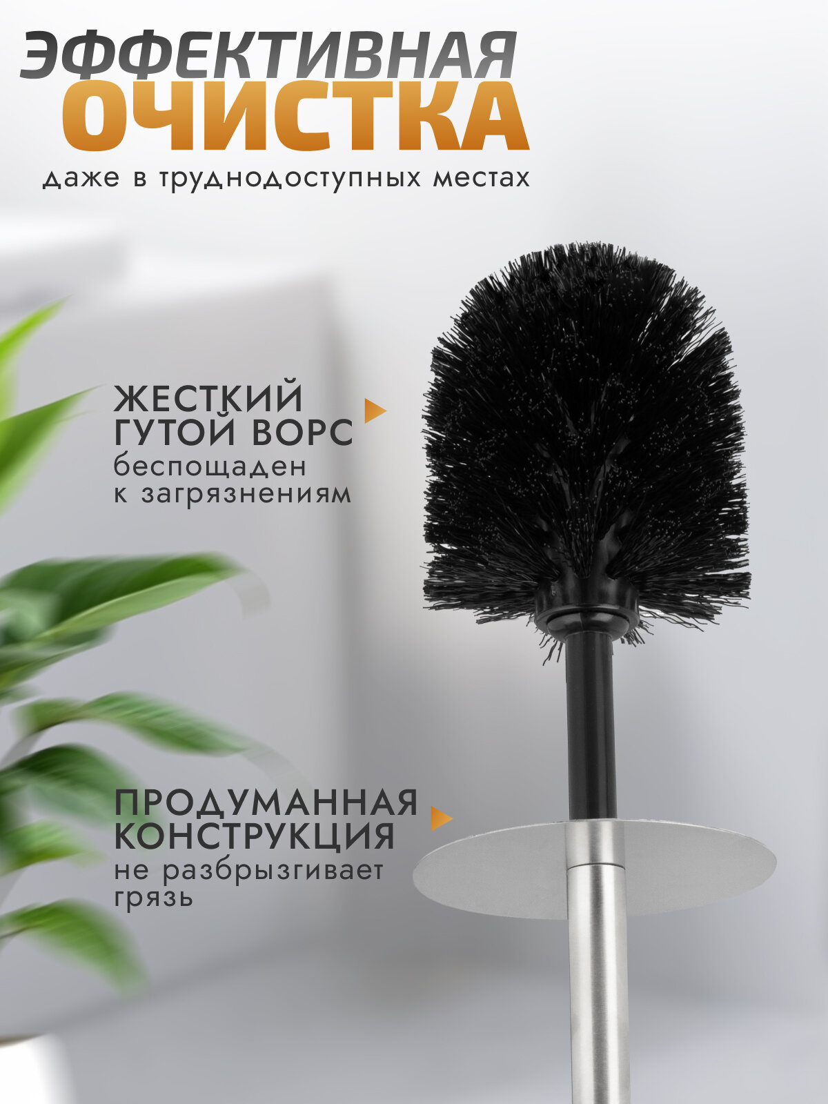 Ершик для унитаза напольный "Рыжий Кот" Bath, подставка из фарфора, 10.5 х 10.5 х 40.5 см — фото 1