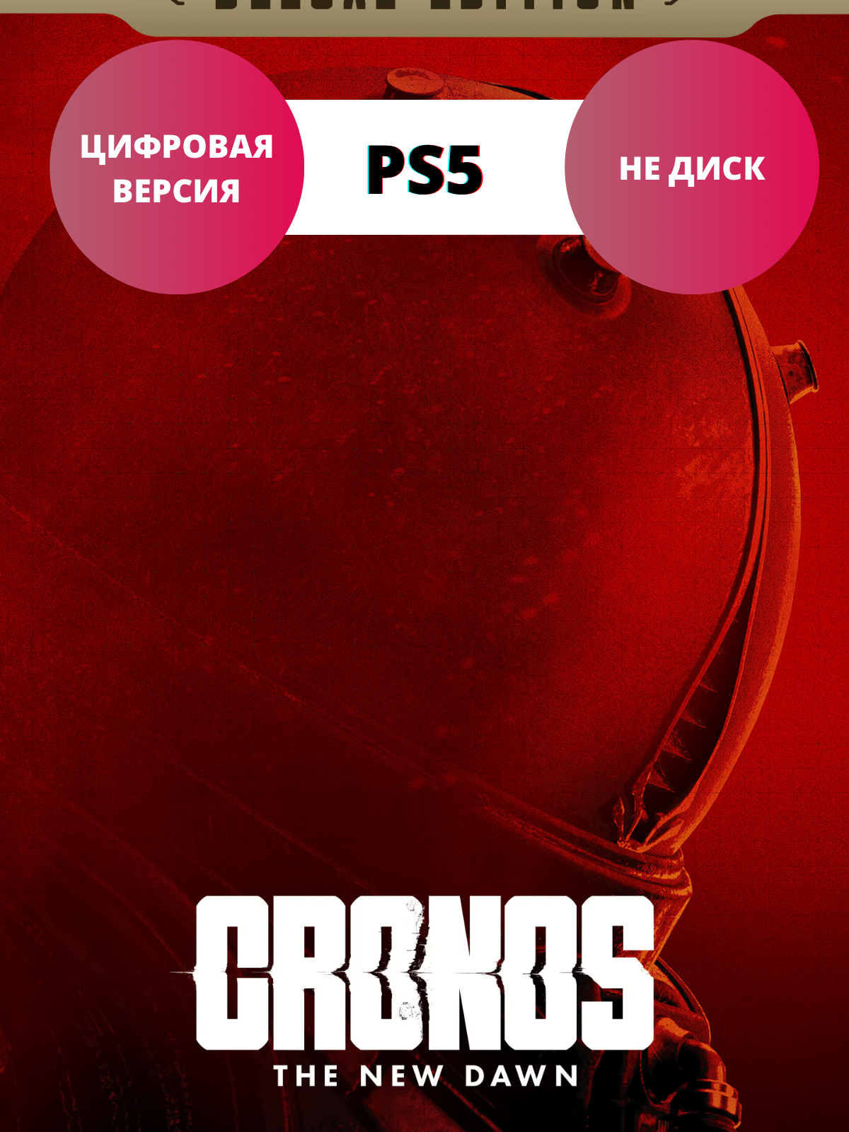 Игра Cronos: The New Dawn Deluxe Edition PS5