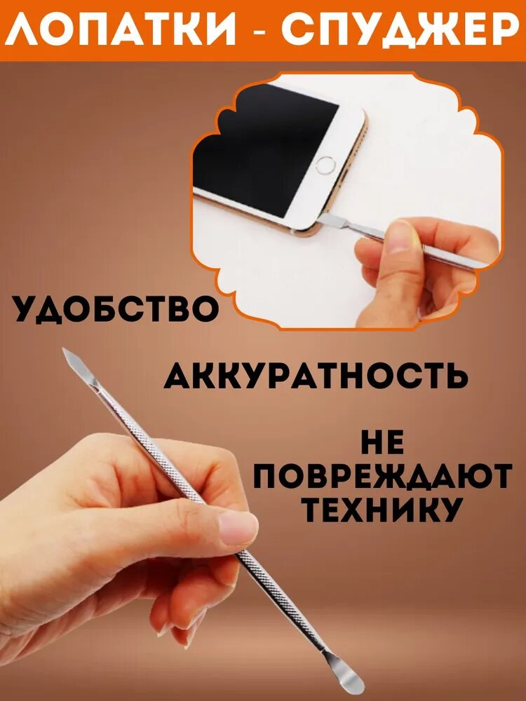Лопатка для ремонта техники, спуджер из нержавеющей стали, набор 3 шт для вскрытия корпусов смартфонов и ноутбуков — фото 1
